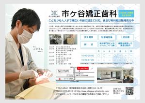 エノプリ (enopri)さんの矯正歯科チラシデザインへの提案