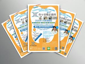 B_M_Graphix (B_M_Graphix)さんの矯正歯科チラシデザインへの提案