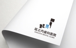 YUKI (yuki_uchiyamaynet)さんの歯科医院　ロゴ　制作への提案