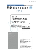 吉山 礼子 ()さんの中小企業経営者向けの【情報提供冊子及びニュースレターデザイン】への提案