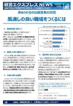 peace14 (peace14)さんの中小企業経営者向けの【情報提供冊子及びニュースレターデザイン】への提案