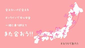 ねこのたま (nekotamaz)さんの【総額50万円・100名当選】アドビ×ランサーズ「 #おうちで創ろう 」クリエイティブコンテストへの提案