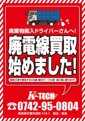 株式会社 栄企画 (sakae1977)さんの新設プラントにて「配電線買取開始」のポスターへの提案