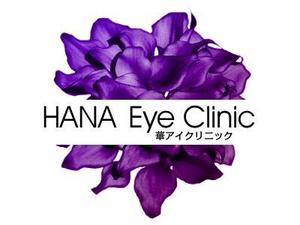 エメウェブ制作 (miraikogeisya)さんの新規開業の眼科＆美容皮膚クリニックのロゴ作成への提案