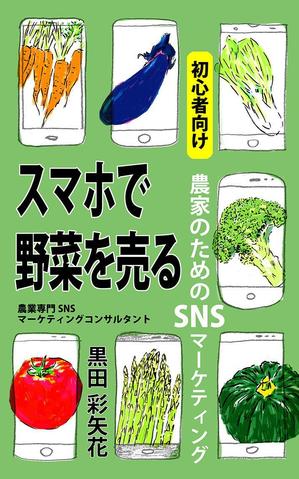 mtrism (mtrism)さんの電子書籍の表紙のデザインへの提案