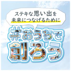 TAKAYAMA DESIGN (Harurino)さんの【総額50万円・100名当選】アドビ×ランサーズ「 #おうちで創ろう 」クリエイティブコンテストへの提案