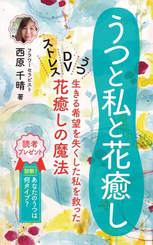 akima05 (akima05)さんの電子書籍の表紙デザインへの提案