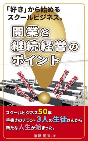 青木デザイン ()さんの「好き」から始めるスクールビジネス　開業と継続経営のポイントへの提案