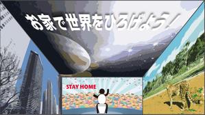西田直文 (m-nisida)さんの【総額50万円・100名当選】アドビ×ランサーズ「 #おうちで創ろう 」クリエイティブコンテストへの提案