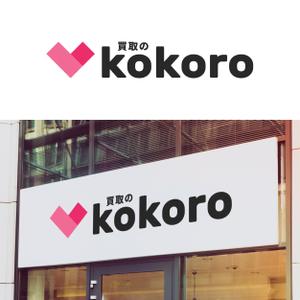 Shoma Yamamoto (mtbook1010)さんの総合リサイクルショップ（買取）の赤・白がメインのおしゃれなロゴをお願いします！への提案