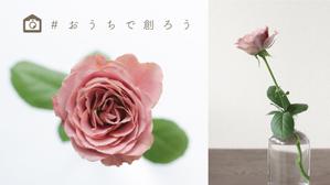 Planta2 design (Planta2)さんの【総額50万円・100名当選】アドビ×ランサーズ「 #おうちで創ろう 」クリエイティブコンテストへの提案