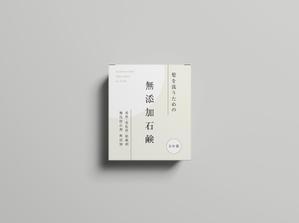 ALTAGRAPH (ALTAGRAPH)さんの石鹸の箱の外装デザインへの提案