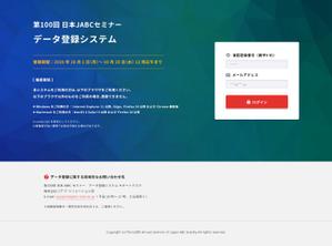 コマキノ (comakinodesign)さんのデータ登録システムの画面デザイン（3画面）への提案