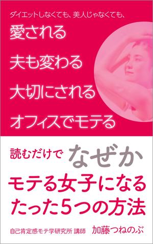 gou3 design (ysgou3)さんのアマゾン１位取るための電子本表紙のデザインを大募集！！！への提案