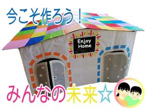 叶夢 (Kanamu39)さんの【総額50万円・100名当選】アドビ×ランサーズ「 #おうちで創ろう 」クリエイティブコンテストへの提案