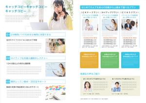 IMK design (DDD03)さんの【複数当選】2つ折りパンフレット（A4仕上がり・両面）のテンプレートデザインへの提案