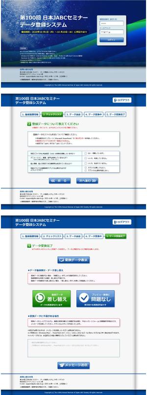 Bucchi (Bucchi)さんのデータ登録システムの画面デザイン（3画面）への提案