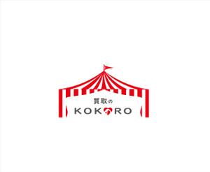 kikujiro (kiku211)さんの総合リサイクルショップ（買取）の赤・白がメインのおしゃれなロゴをお願いします！への提案
