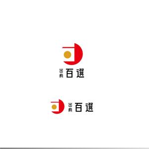 ELDORADO (syotagoto)さんのデリバリーのフランチャイズ本部会社の「出前百選」のロゴへの提案