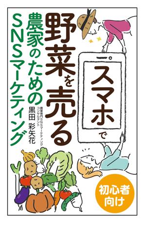 リンクデザイン (oimatjp)さんの電子書籍の表紙のデザインへの提案