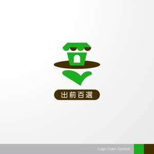 ＊ sa_akutsu ＊ (sa_akutsu)さんのデリバリーのフランチャイズ本部会社の「出前百選」のロゴへの提案