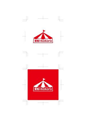 メイワークス (meifactory)さんの総合リサイクルショップ（買取）の赤・白がメインのおしゃれなロゴをお願いします！への提案