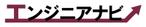 Fleur_2012さんの「エンジニアナビ」のロゴ作成への提案