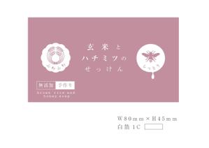 noi201さんの石鹸のパッケージデザインへの提案