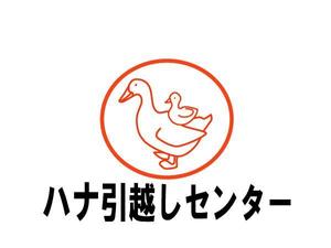 市原 稔也 (haniwa-hana)さんの引越しセンターの会社のロゴへの提案