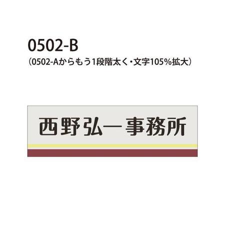 fuji_san (fuji_san)さんの事務所看板のデザインへの提案