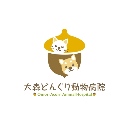 toto046 (toto046)さんの「大森どんぐり動物病院」のロゴ作成への提案