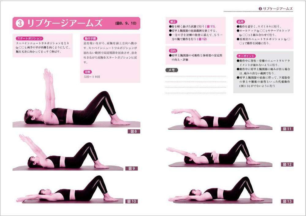 エクササイズ集テキストの表紙と本文サンプルデザイン