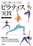 PILATES_cover1a.jpg