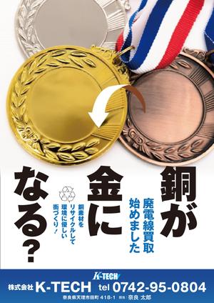B_M_Graphix (B_M_Graphix)さんの新設プラントにて「配電線買取開始」のポスターへの提案