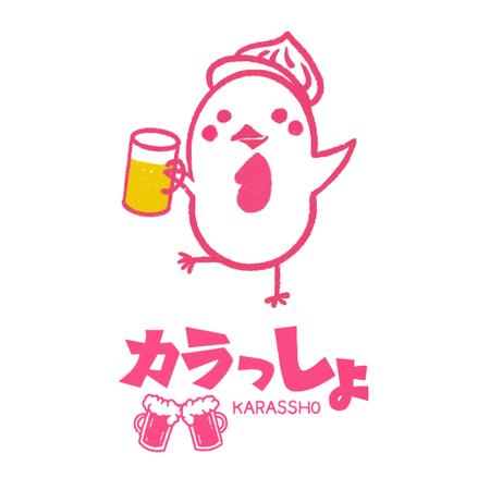 鶏のからあげ 小籠包など食べ放題 飲み放題 2 500円 税込 居酒屋のキャラクターロゴ作成 の依頼 外注 ロゴ作成 デザインの仕事 副業 クラウドソーシング ランサーズ Id