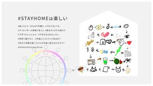 huithuitquatreさんの【総額50万円・100名当選】アドビ×ランサーズ「 #おうちで創ろう 」クリエイティブコンテストへの提案