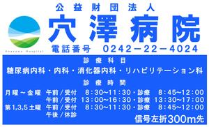 TAKANORI (takanori1023)さんの病院の案内看板のデザイン制作への提案