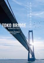 wind_blows (hugel)さんの橋梁会社の会社案内デザインへの提案