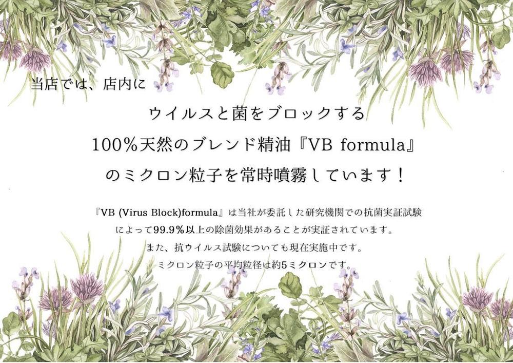 店頭に飾る香り製品の告知POP