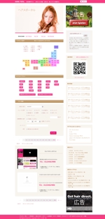 中川　正道 ()さんのヘアメイクサロン専門ポータルサイトのトップページのデザイン・HTMLコーディング無への提案