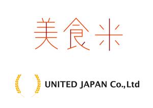 rechoさんの会社設立の為、会社ロゴと美食米の商品ロゴ制作を依頼します！への提案