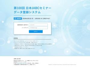 baco graphix (baco)さんのデータ登録システムの画面デザイン（3画面）への提案