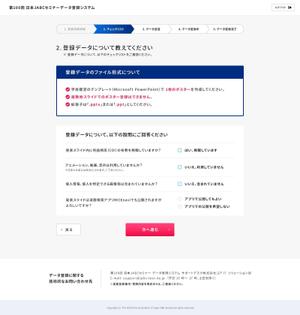 Hou109 (houtoku)さんのデータ登録システムの画面デザイン（3画面）への提案