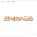 358eiki (tanaka_358_eiki)さんのファイナンシャルプランナーがサービスを提供する「家計見直し塾」のロゴへの提案