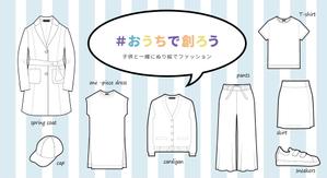 アズカル (azukal)さんの【総額50万円・100名当選】アドビ×ランサーズ「 #おうちで創ろう 」クリエイティブコンテストへの提案