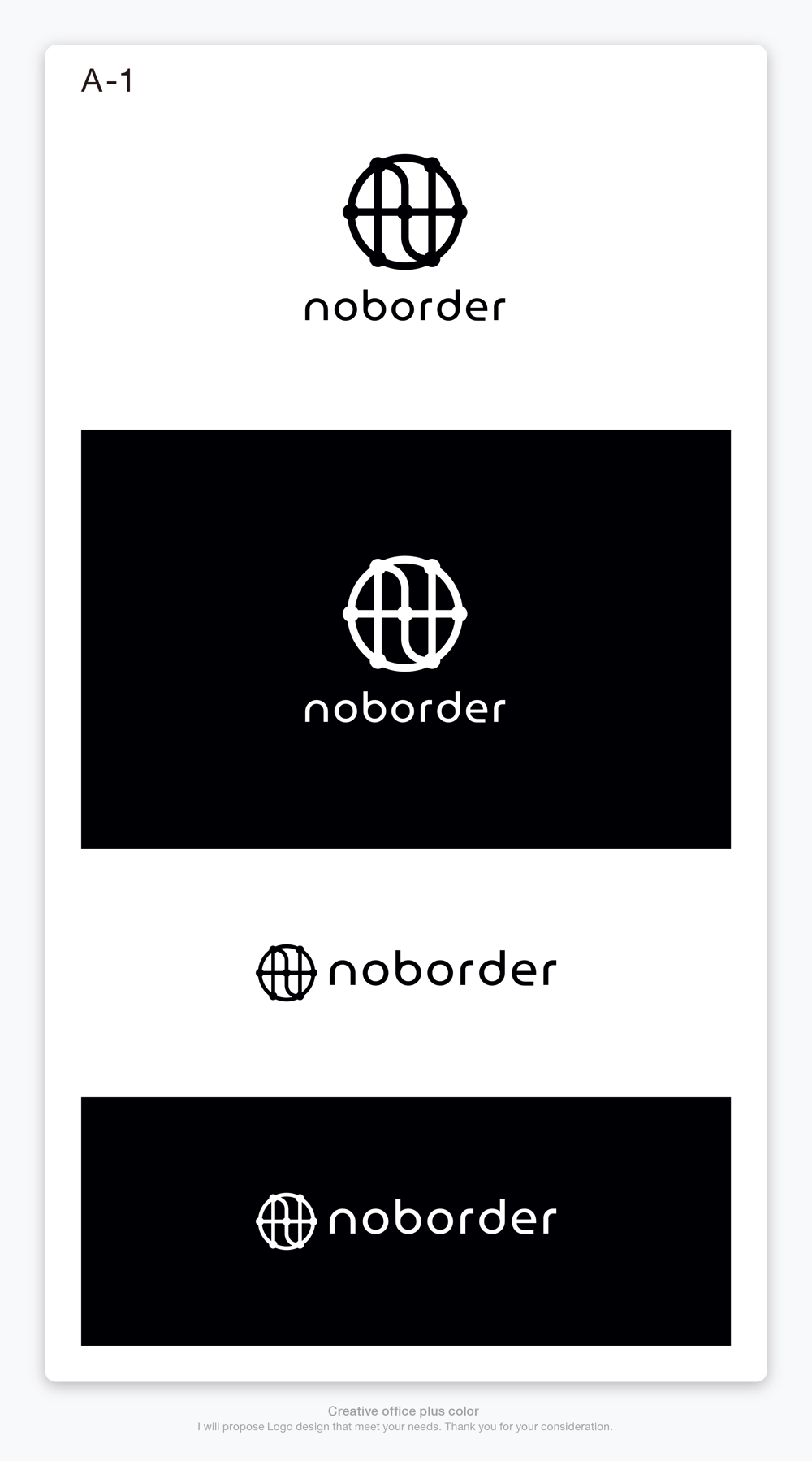スタートアップ企業「Noborder」の自社コーポレートロゴ作成