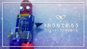 hanaru (hanaruuuuuuuuu)さんの【総額50万円・100名当選】アドビ×ランサーズ「 #おうちで創ろう 」クリエイティブコンテストへの提案