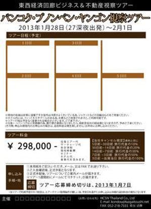 ndkslfさんの海外ビジネスツアーチラシ制作への提案