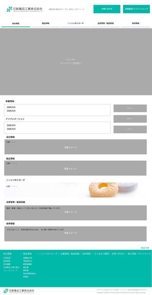 さんの製薬会社ホームページのTOPページデザインへの提案