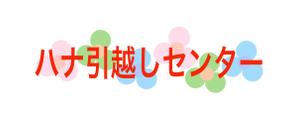 そららんど (solachan)さんの引越しセンターの会社のロゴへの提案